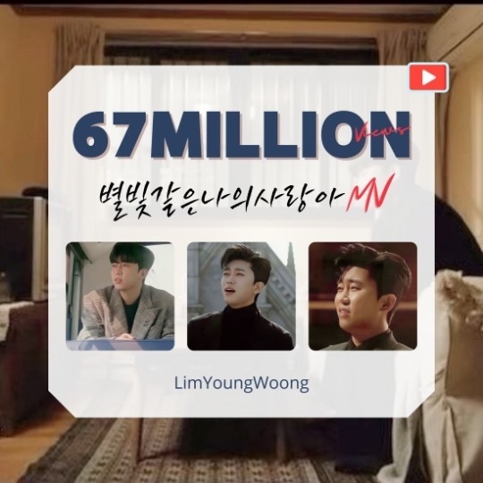(사진=임영웅 팬클럽 제공)