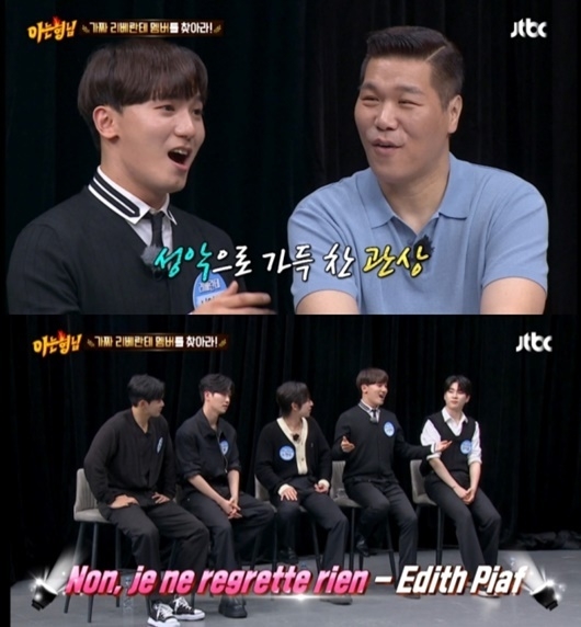 (사진=JTBC ‘아는형님’ 제공)