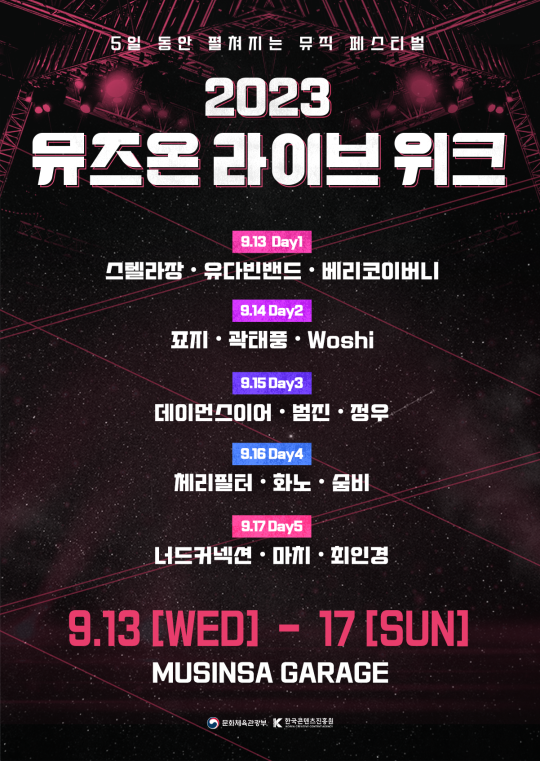 (사진=MBC 제공)