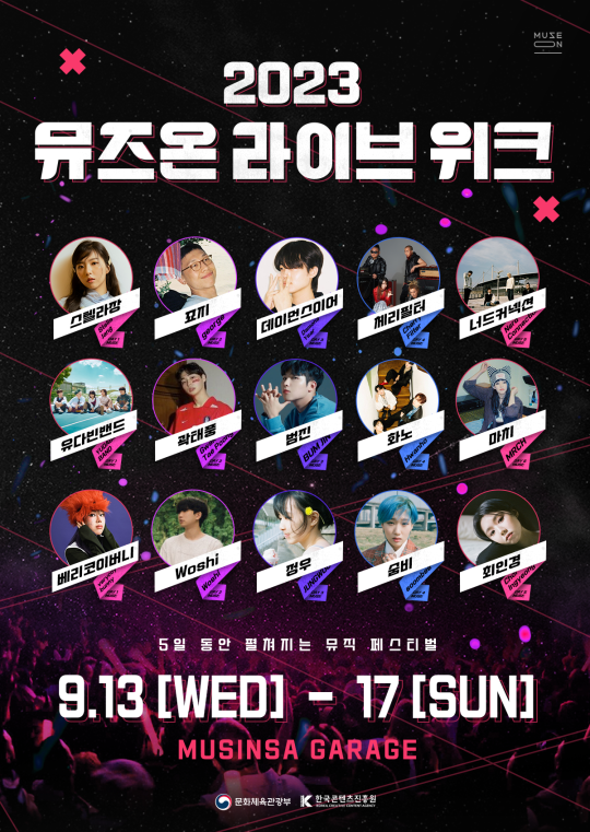 (사진=MBC 제공)