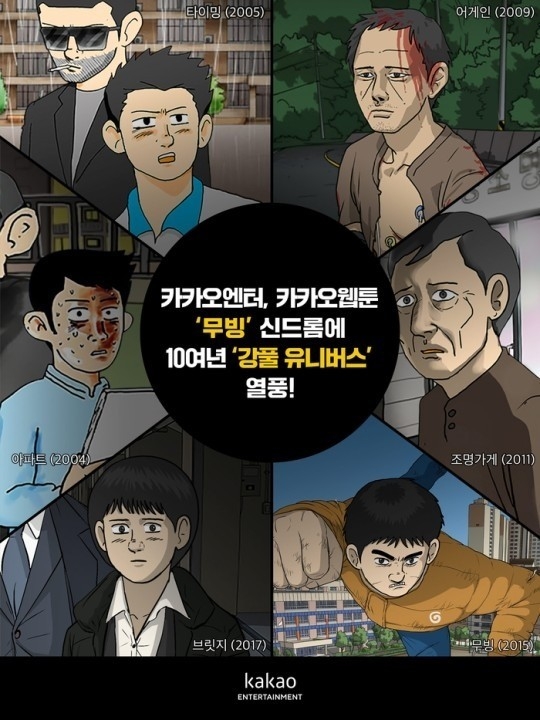 (사진=카카오엔터테인먼트 제공)