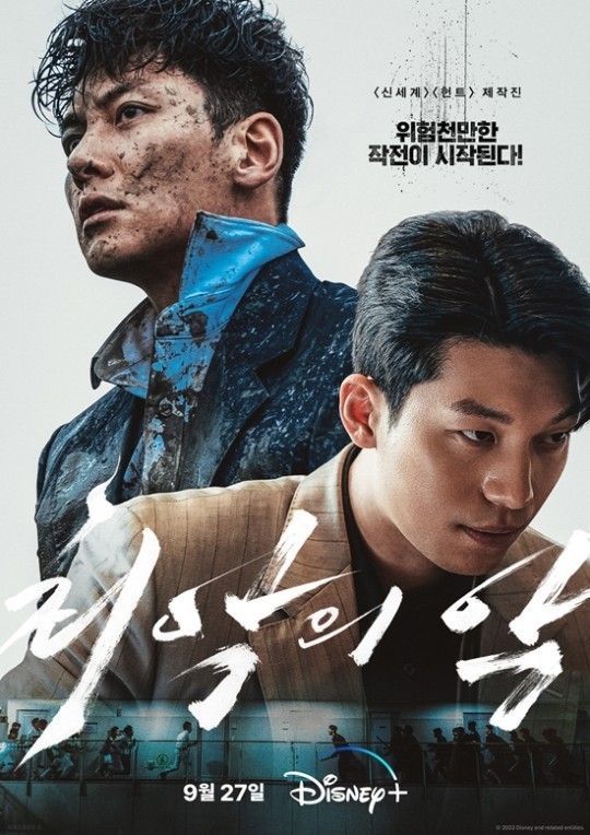 (사진=디즈니+ 제공)
