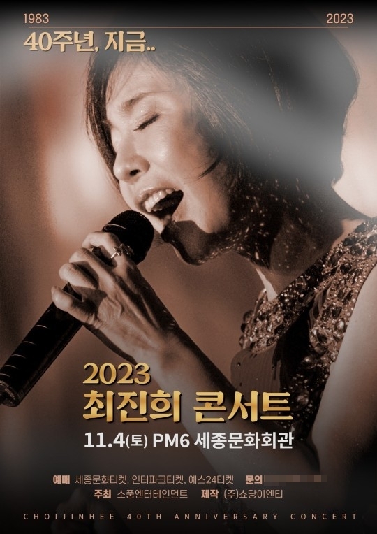 (사진=소풍엔터테인먼트 제공)