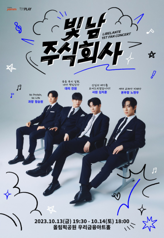 (사진=스튜디오잼, 쇼플레이 제공)