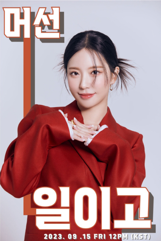 (사진=아츠로이엔티 제공)
