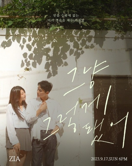 (사진=플렉스엠 제공)