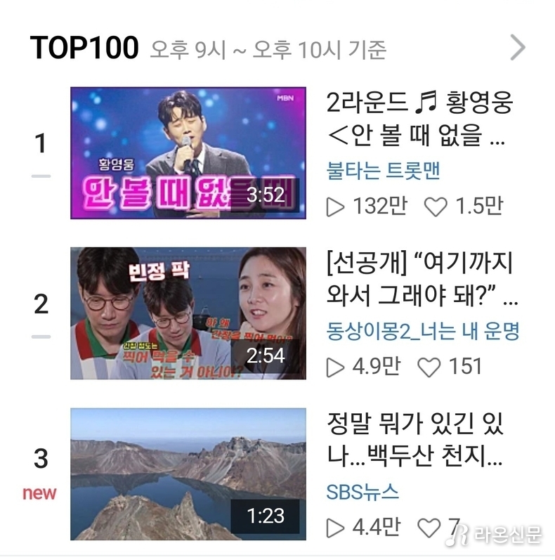 (사진=네이버tv 갈무리)