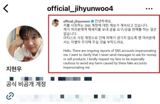 (사진=지현우 인스타그램)