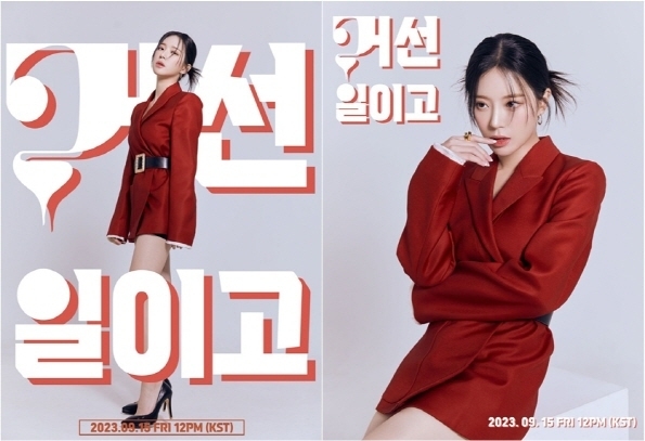 (사진=아츠로이엔티 제공)