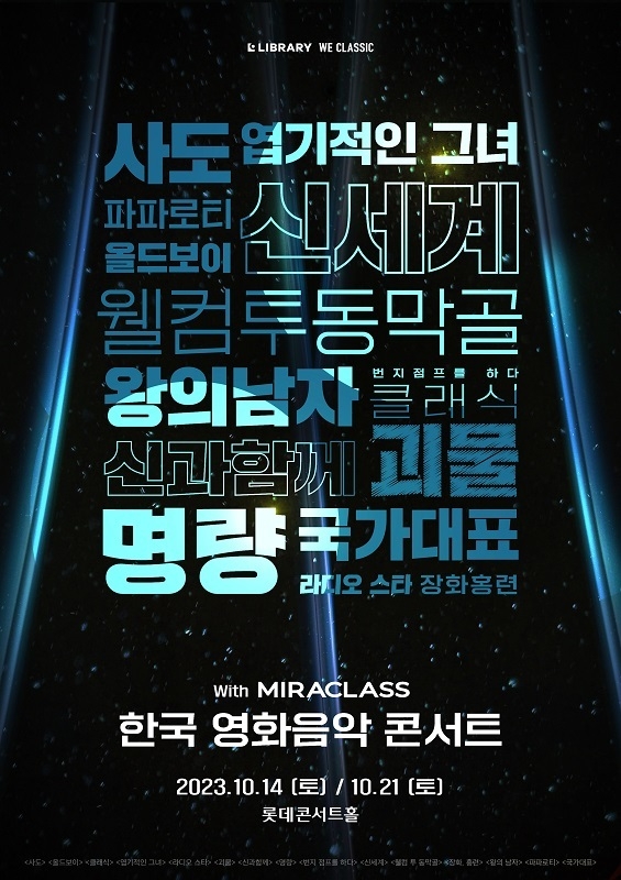 (사진=㈜라이브러리컴퍼니 제공)
