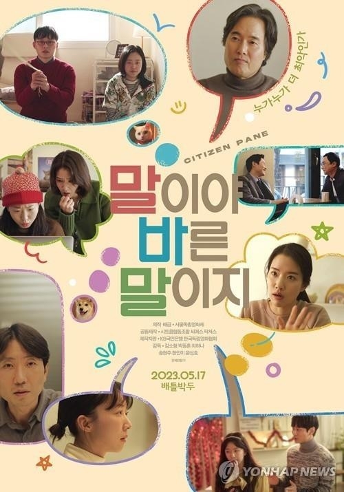 (사진=서울독립영화제 제공)