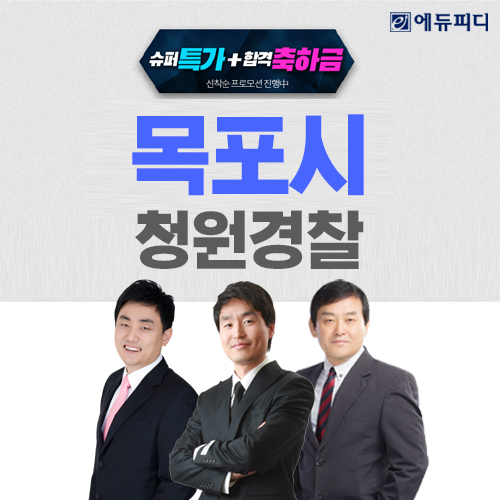 (사진=에듀피디 제공)