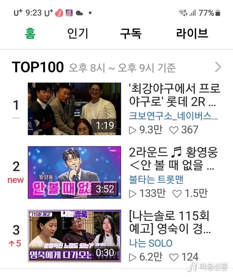 (사진=네이버tv 갈무리)