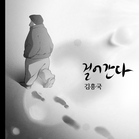 (사진=김흥국 제공)