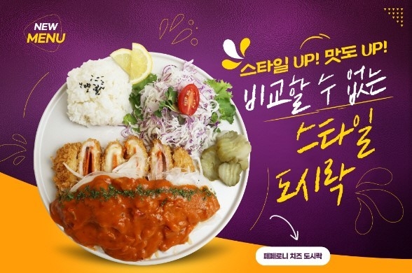 (사진=동명카츠 제공)