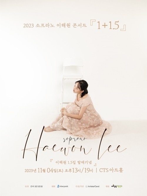 (사진=(주)아티스츠카드 제공)