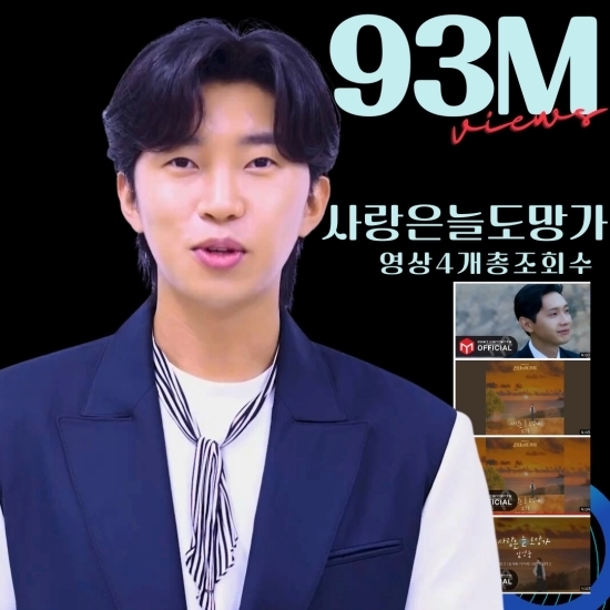 (사진=임영웅 팬클럽 제공)