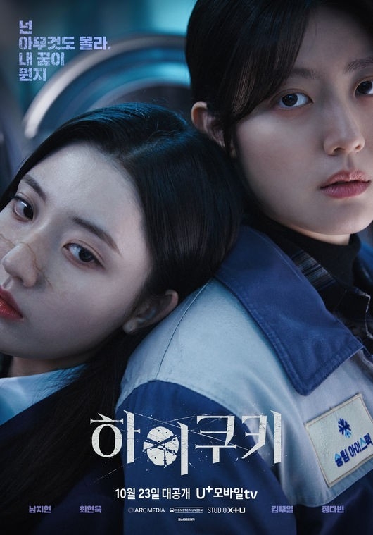 (사진=LG U+ 제공)