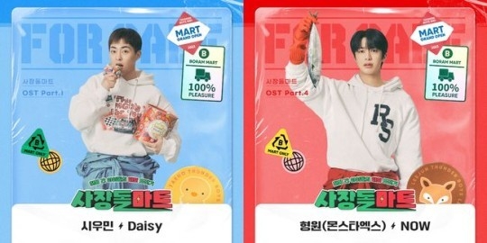 (사진=더그레이트쇼 제공)