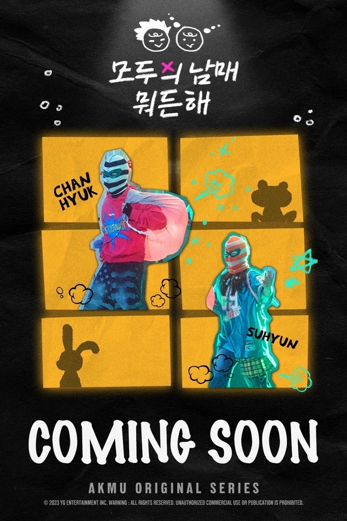 (사진=YG엔터테인먼트 제공)