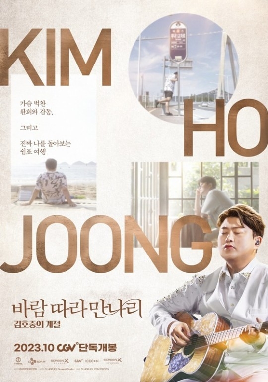 (사진=CJ 4DPLEX 제공)
