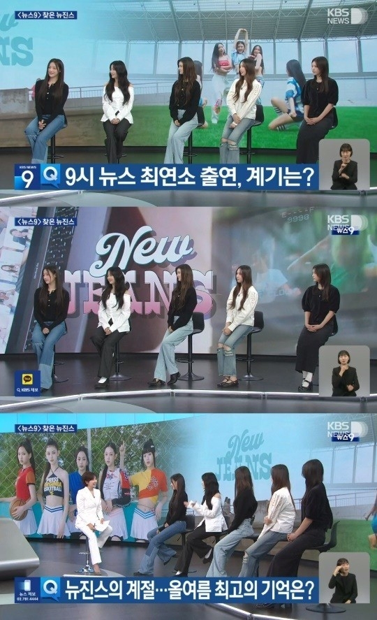 (사진=KBS1 ‘뉴스 9’ 제공)