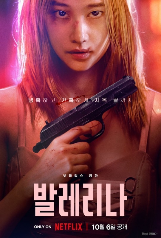 (사진=넷플릭스 제공)