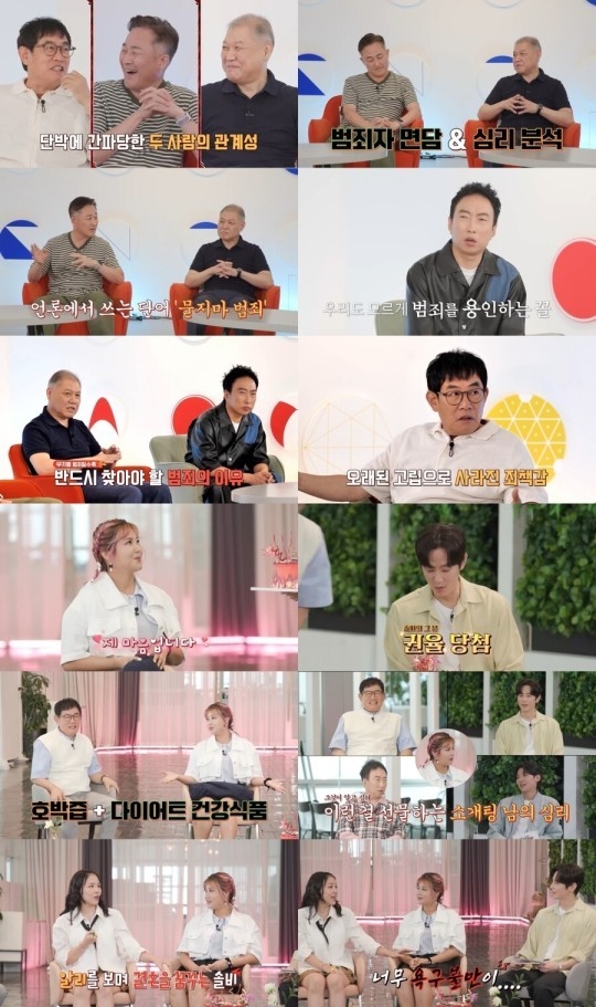 (사진=MBC에브리원 ∙라이프타임 '나는 지금 화가 나있어' 제공)