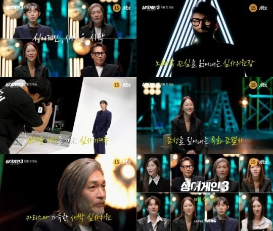 (사진=JTBC '싱어게인3' 제공)