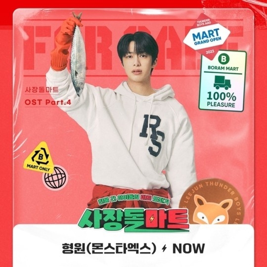 (사진=티빙 '사장돌마트' 제공)