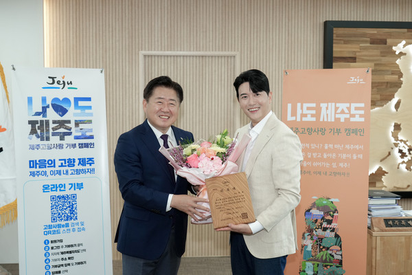 (사진=제주도청 제공)