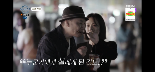 (사진=MBN ‘돌싱글즈4’ 제공)