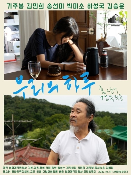 (사진=전원사 제공)