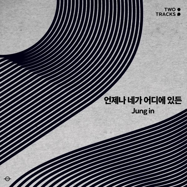 (사진=투트랙 프로젝트 제공)