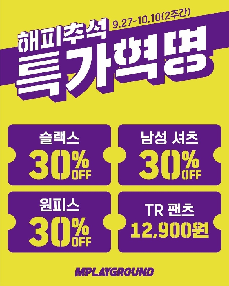 (사진=엠플레이그라운드 제공)