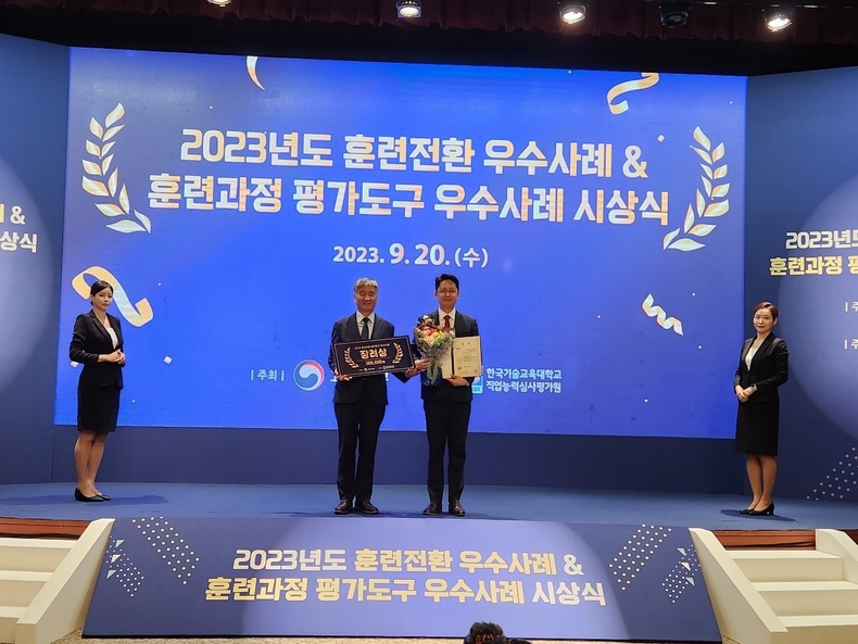 (사진=NEW국제직업전문학교 제공)