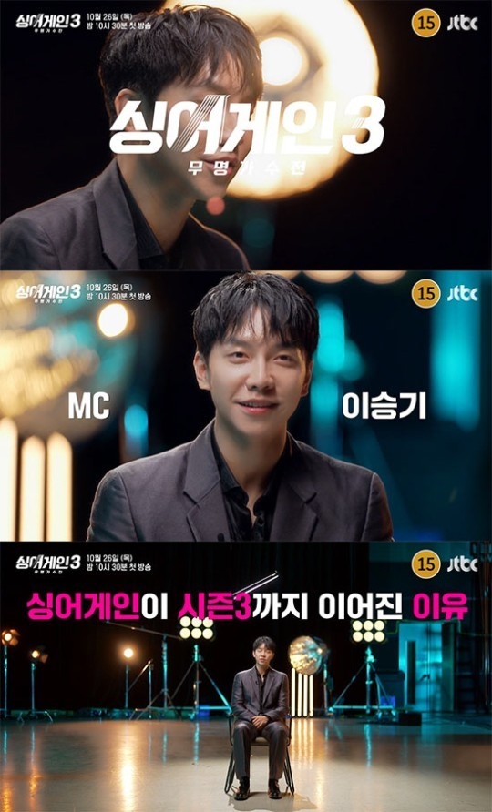 (사진=JTBC '싱어게인 시즌3-무명가수전' 제공)