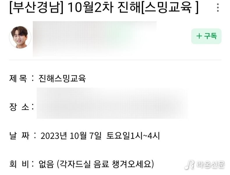 (사진=황영웅 공식 팬카페 갈무리)