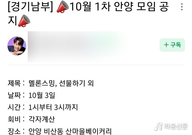 (사진=황영웅 공식 팬카페 갈무리) 