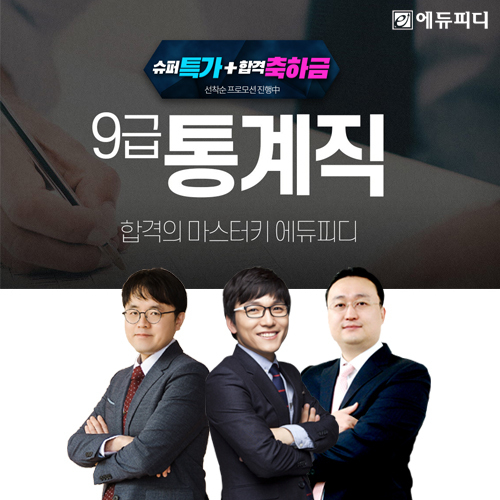 (사진=에듀피디 제공)