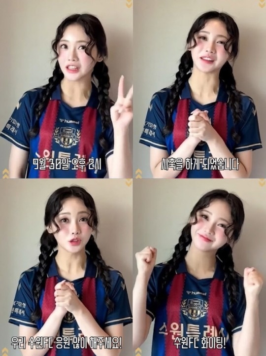(사진=수원FC 공식 SNS 채널 갈무리)
