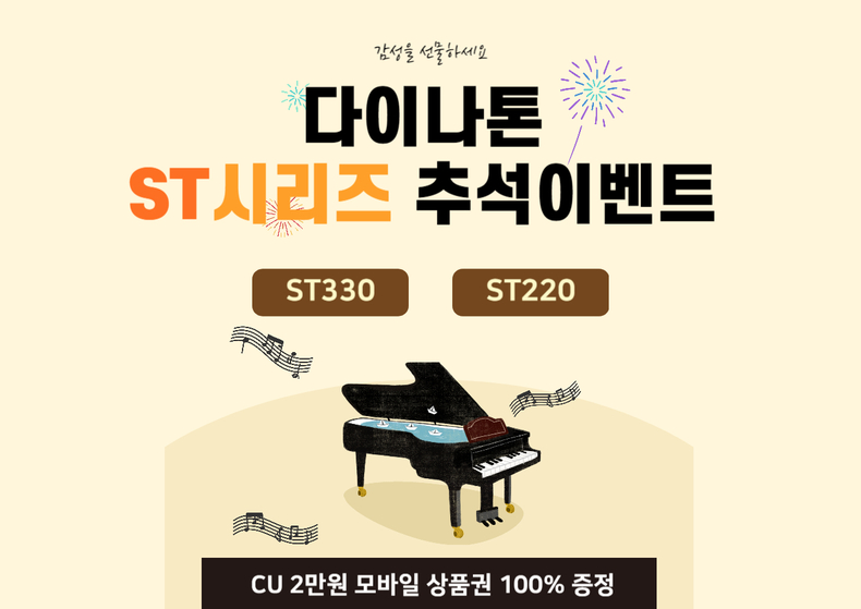 (사진=다이나톤 제공)