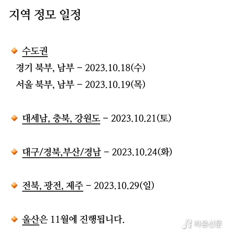 (사진=황영웅 공식 팬카페 '파라다이스' 갈무리)