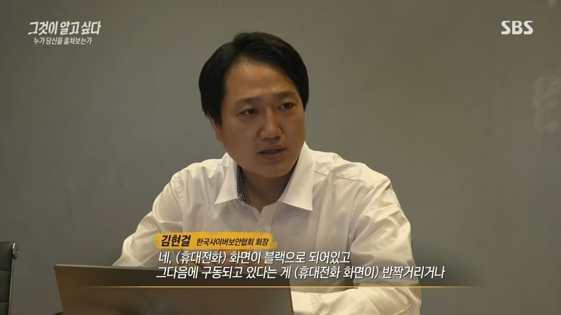김현걸 대표. (사진=SBS '그것이 알고싶다' 갈무리)