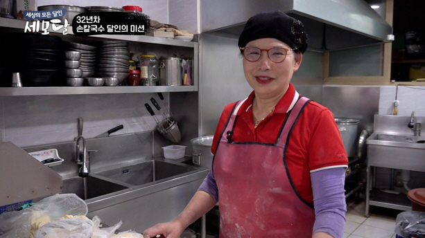 이점숙 달인. (사진=채널i 제공)