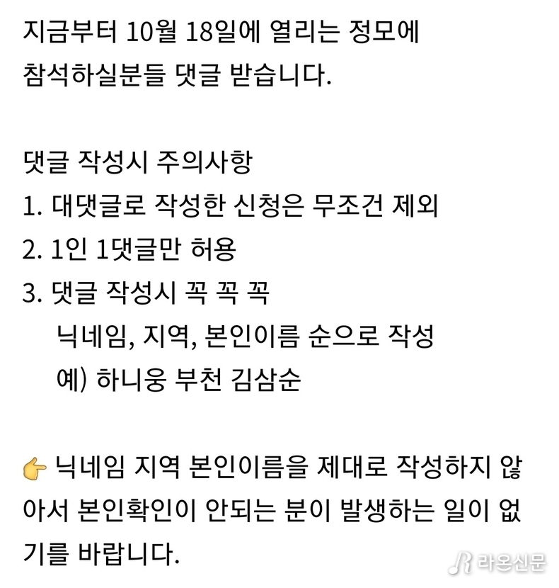 (사진=황영웅 공식 팬카페 '파라다이스' 갈무리)