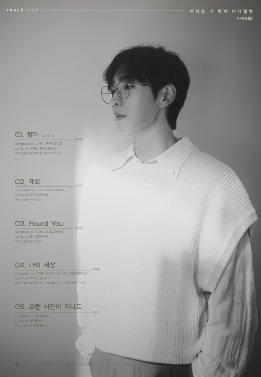 (사진=C9엔터테인먼트 제공)