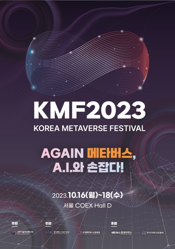 (사진=이퓨월드 제공)
