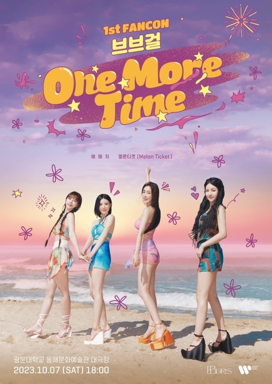 (사진=워너뮤직코리아 제공)