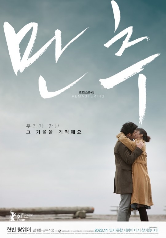 (사진=(주)에이썸 픽쳐스 제공)